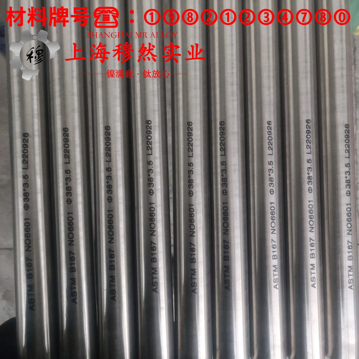 4J29膨胀可伐合金的机械性能与高温合金熔点