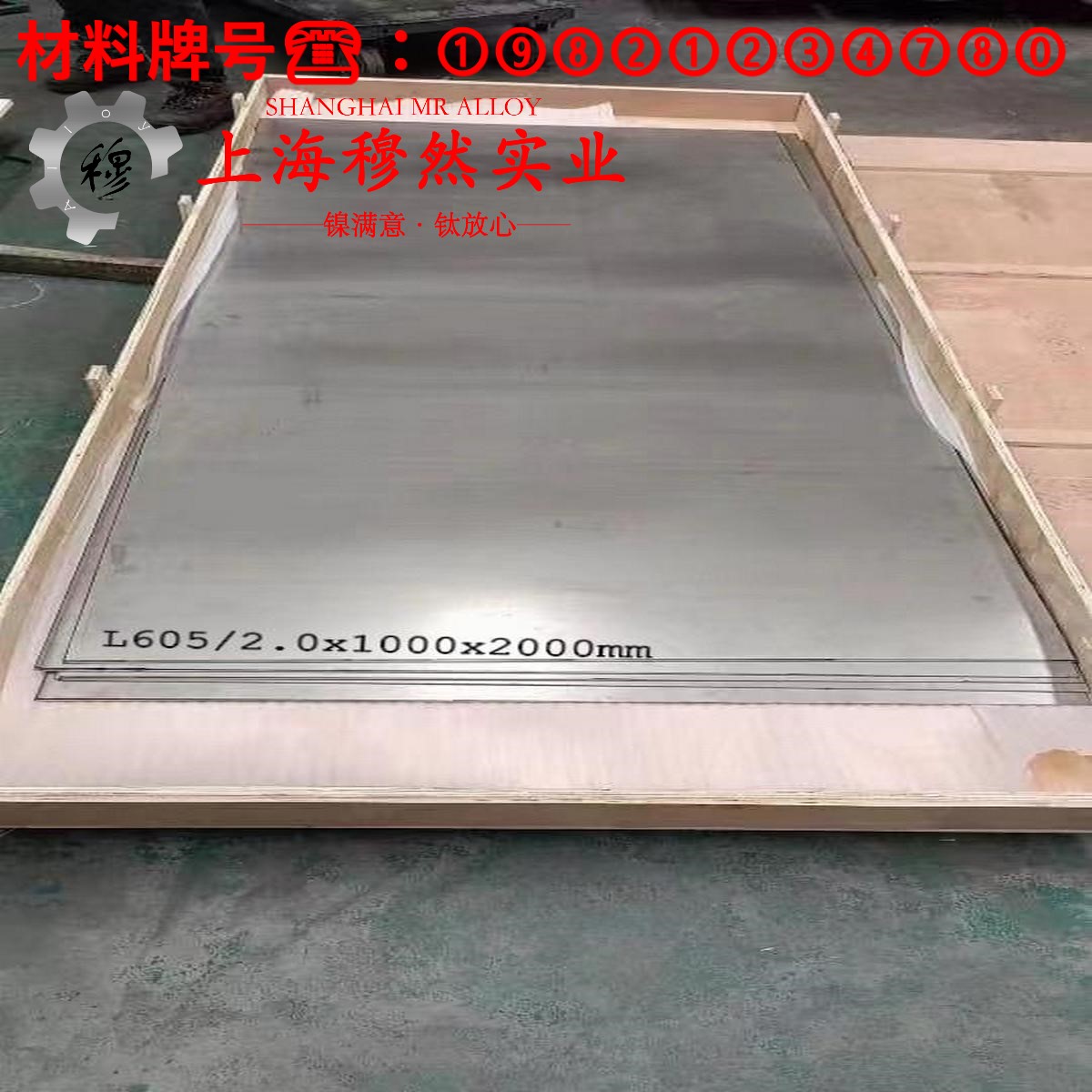 4J52铁镍定膨胀玻封合金的组织检验与成形性能