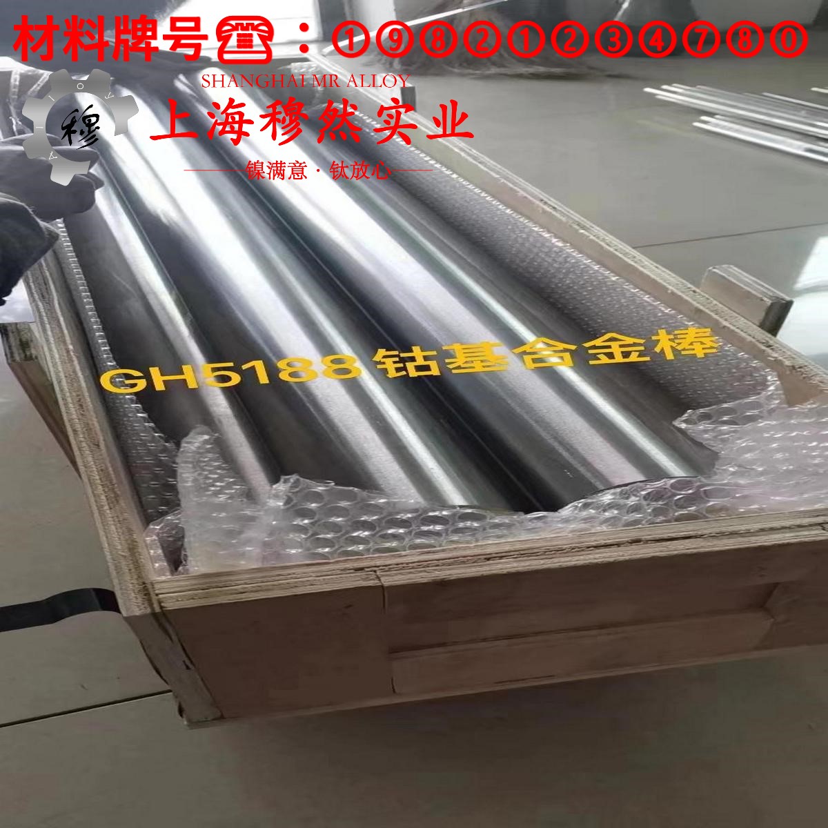 6J13锰铜精密电阻合金的显微组织与电阻率