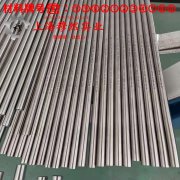 UNS N10276英科耐尔C-276的抗拉强度与无损检测