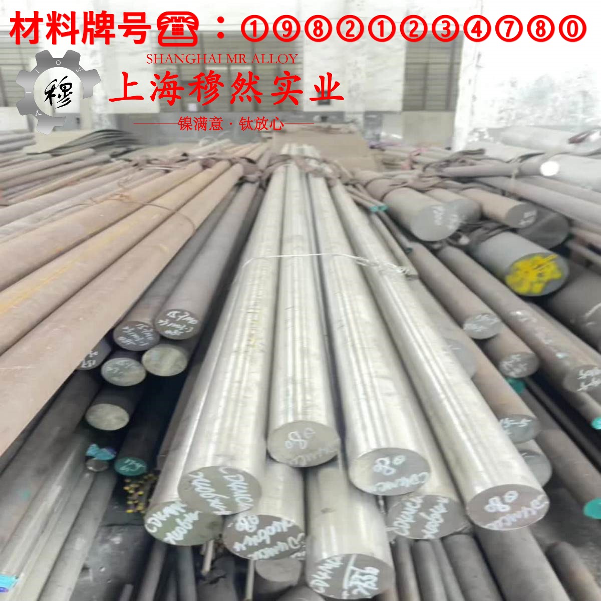 022Ni18Co8Mo5TiAI马氏体时效钢材料的技术标准