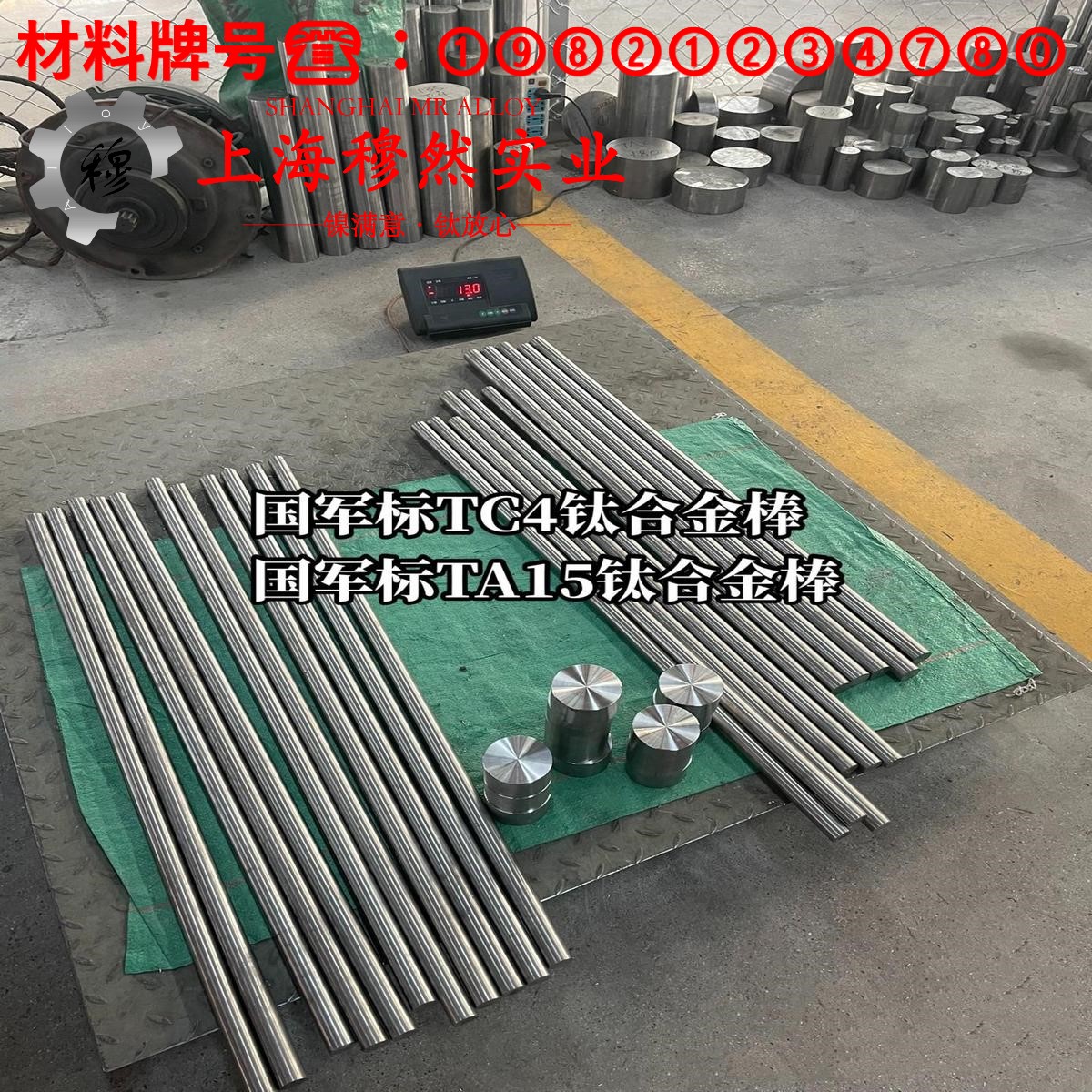 GH3536镍铬铁基高温合金的浇注温度与拉伸性能
