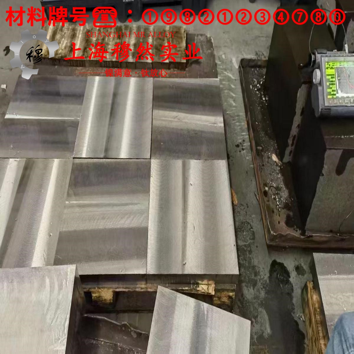 2J07精密永磁铁钴钒合金的拉伸试验与固溶处理