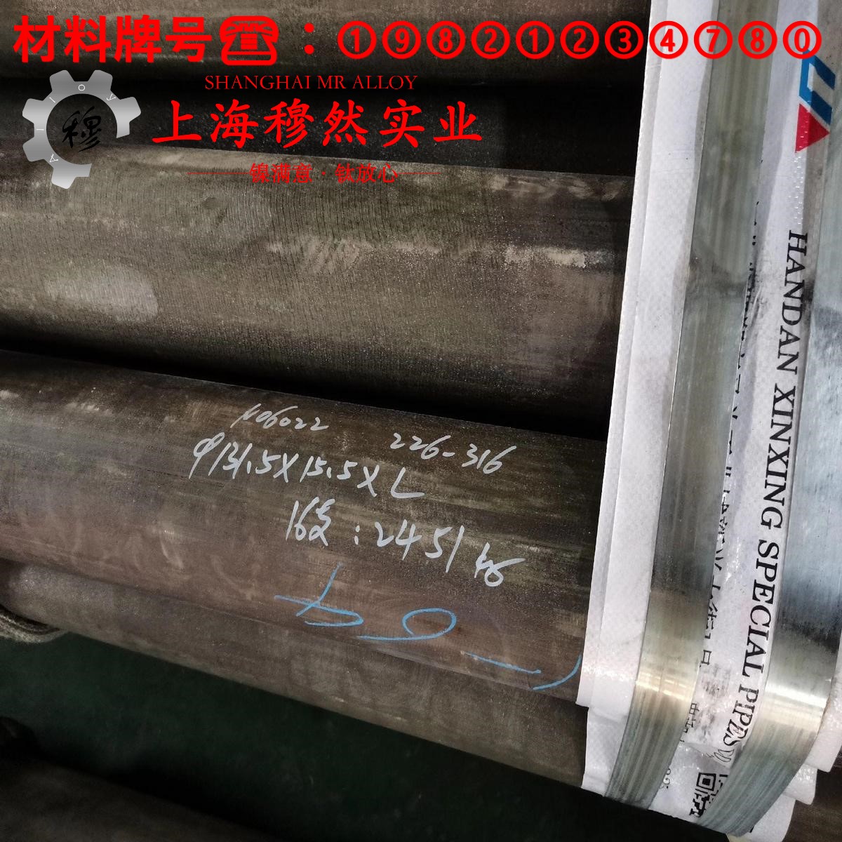 2J31精密永磁铁钴钒合金的力学性能测试与电性能
