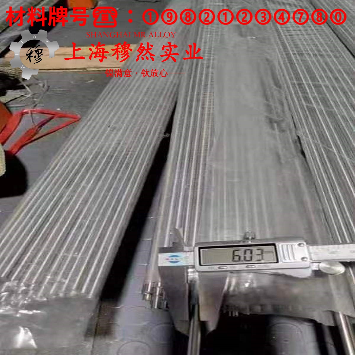 1J34精密软磁铁镍合金室温及各种温度下的力学性能