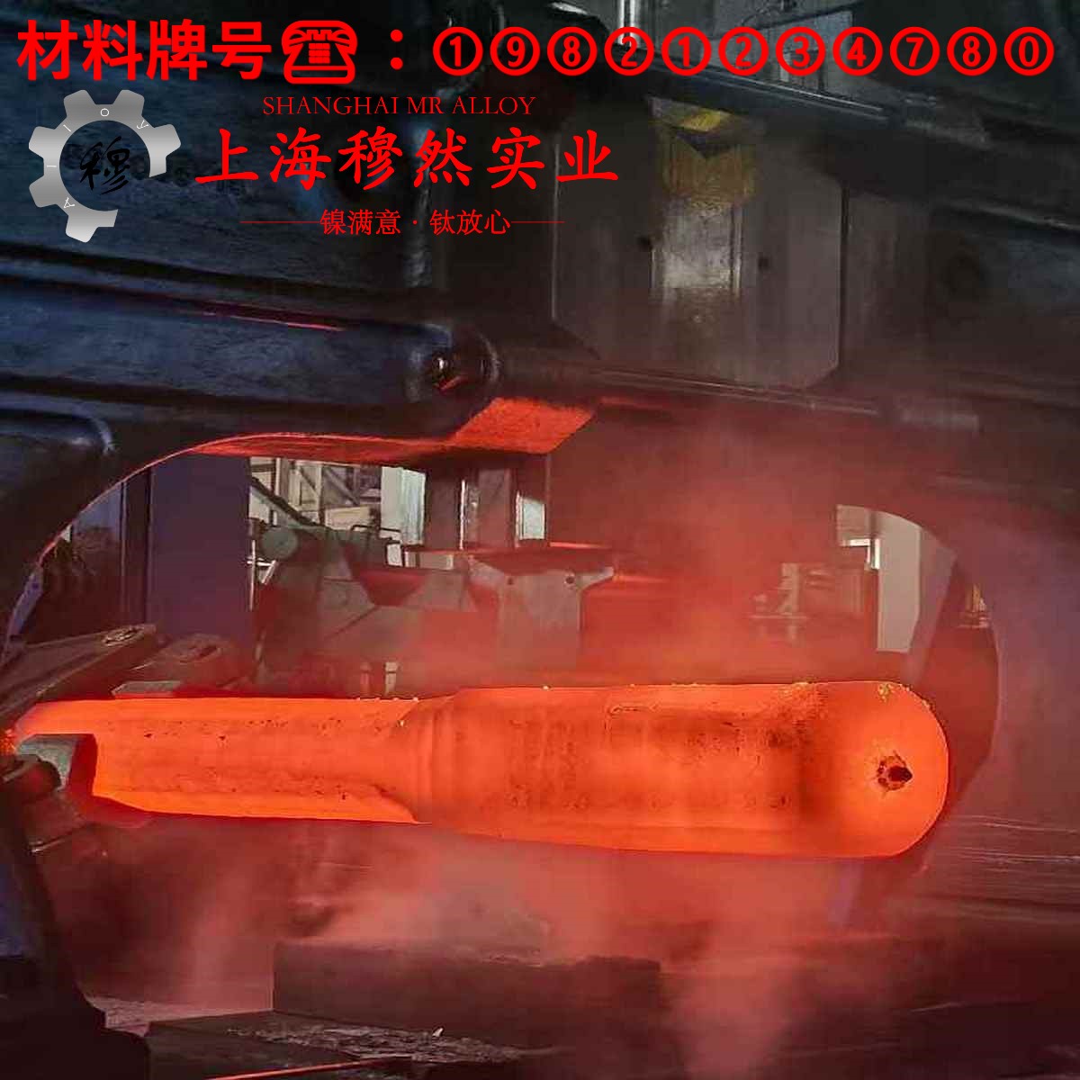 1J80精密软磁铁镍合金的热导率与动态蠕变性能