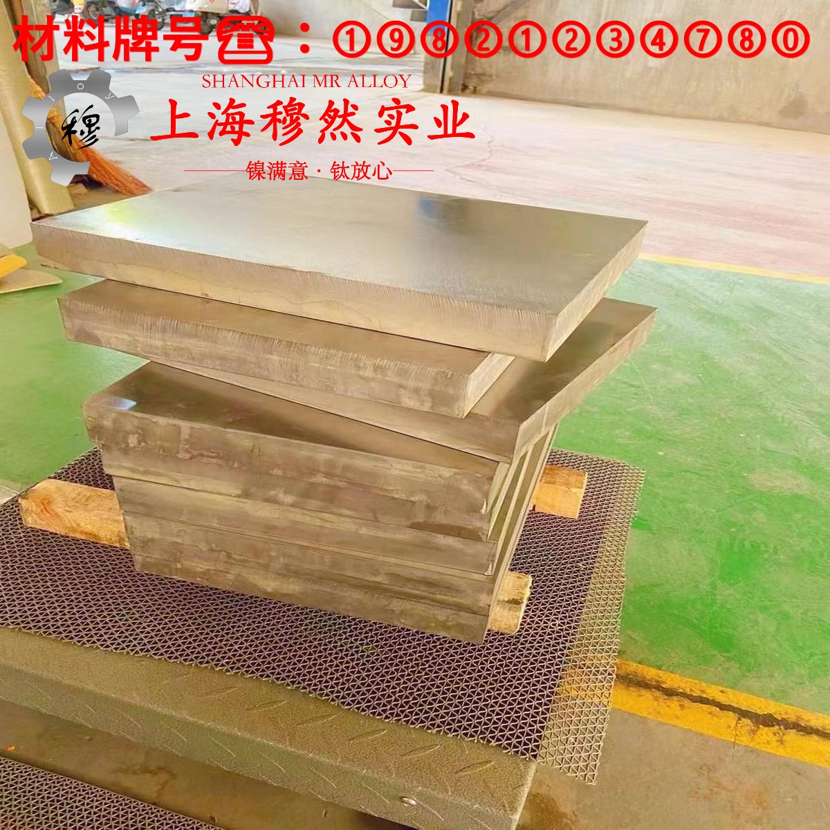 4J29精密膨胀合金的热处理工艺、组织结构