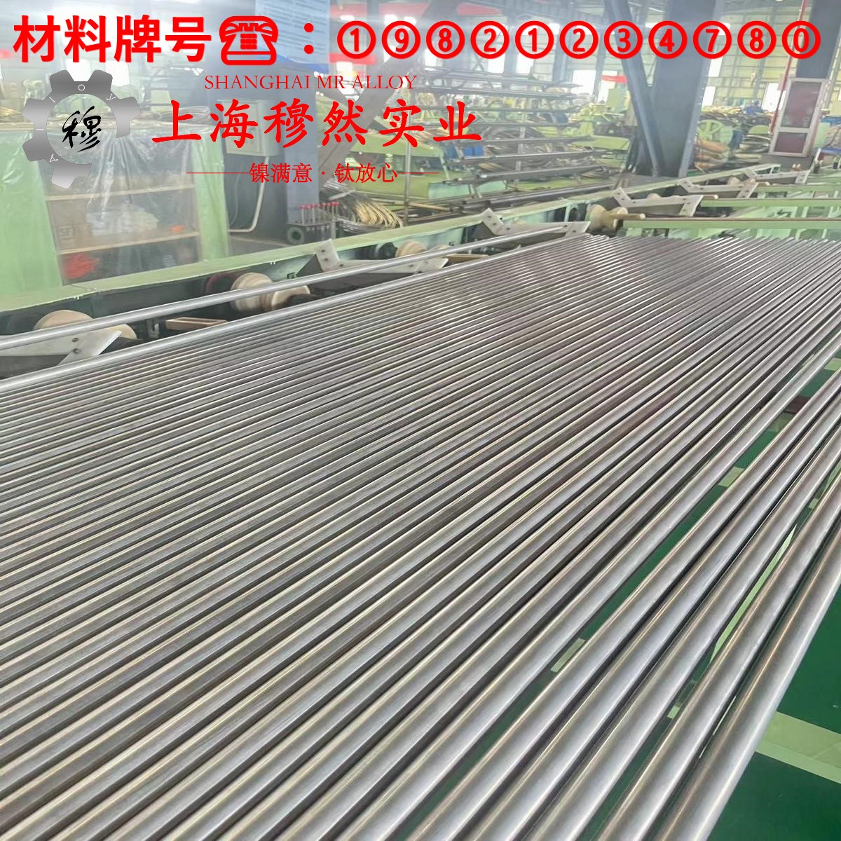 4J54精密合金的显微组织与电阻率