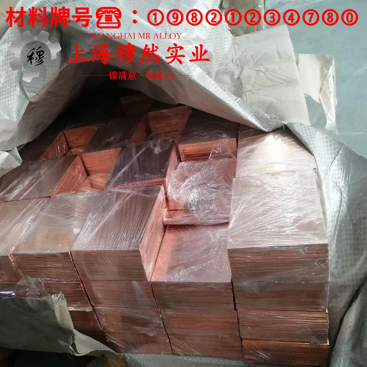 18Ni300(C-300)马氏体时效钢的热性能与抗氧化性能
