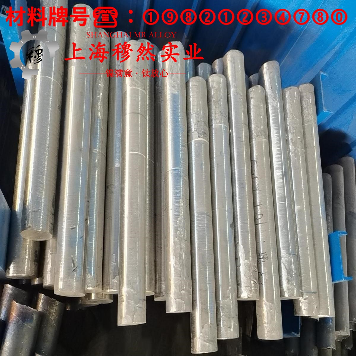 Waspaloy高温镍基合金材料的技术标准