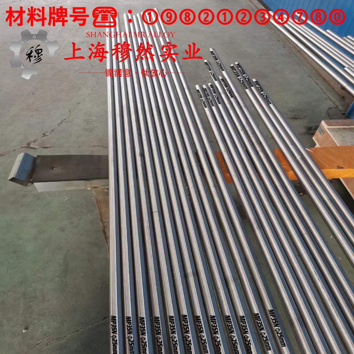Ni77Mo4Cu5精密软磁铁镍合金的抗拉强度与无损检测