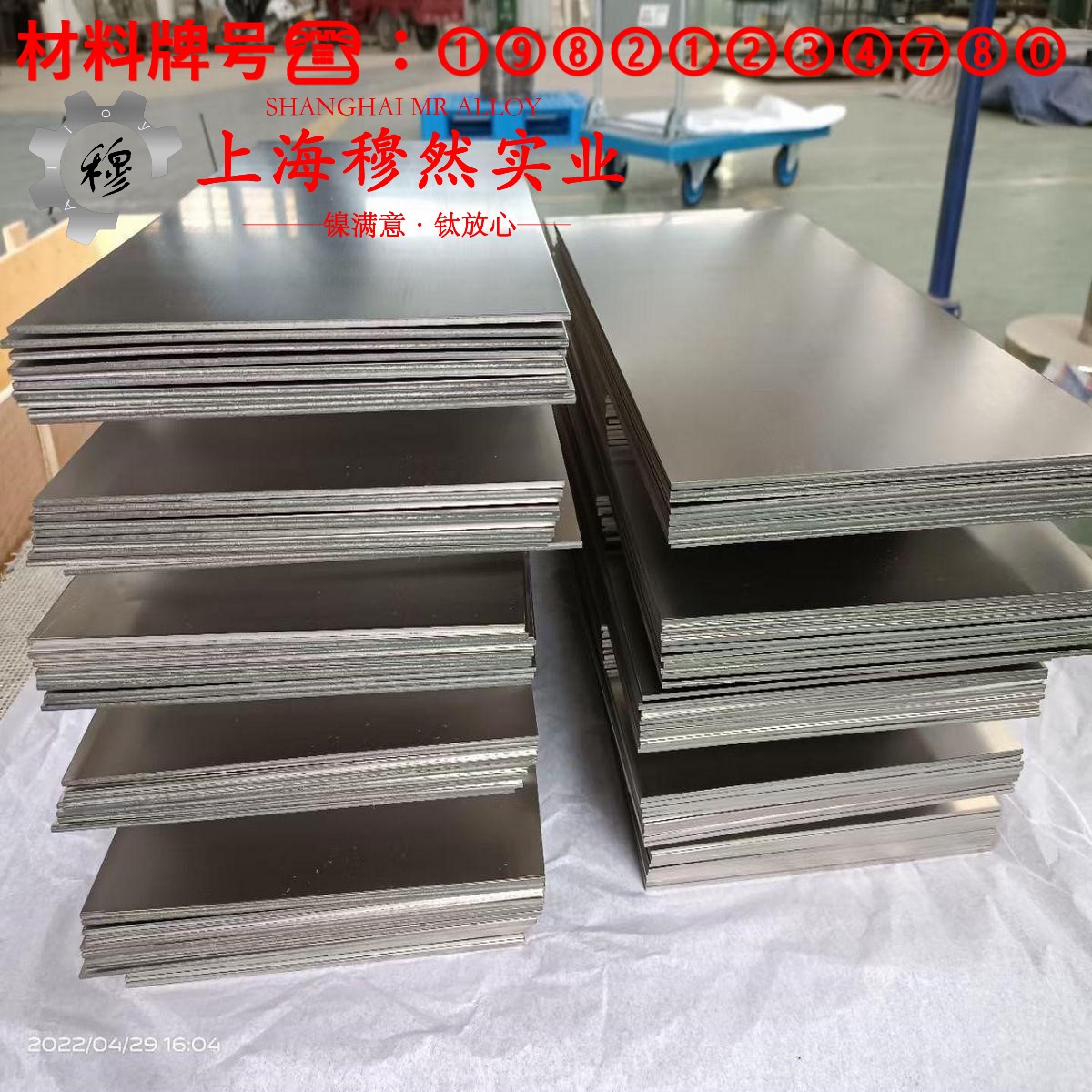 Ni80Mo5精密软磁铁镍合金管材的材料参数百科