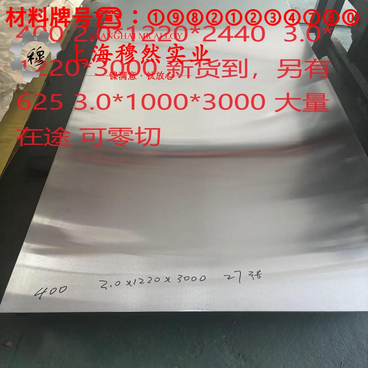 Alloy 32低膨胀精密合金的退火温度与切变模量