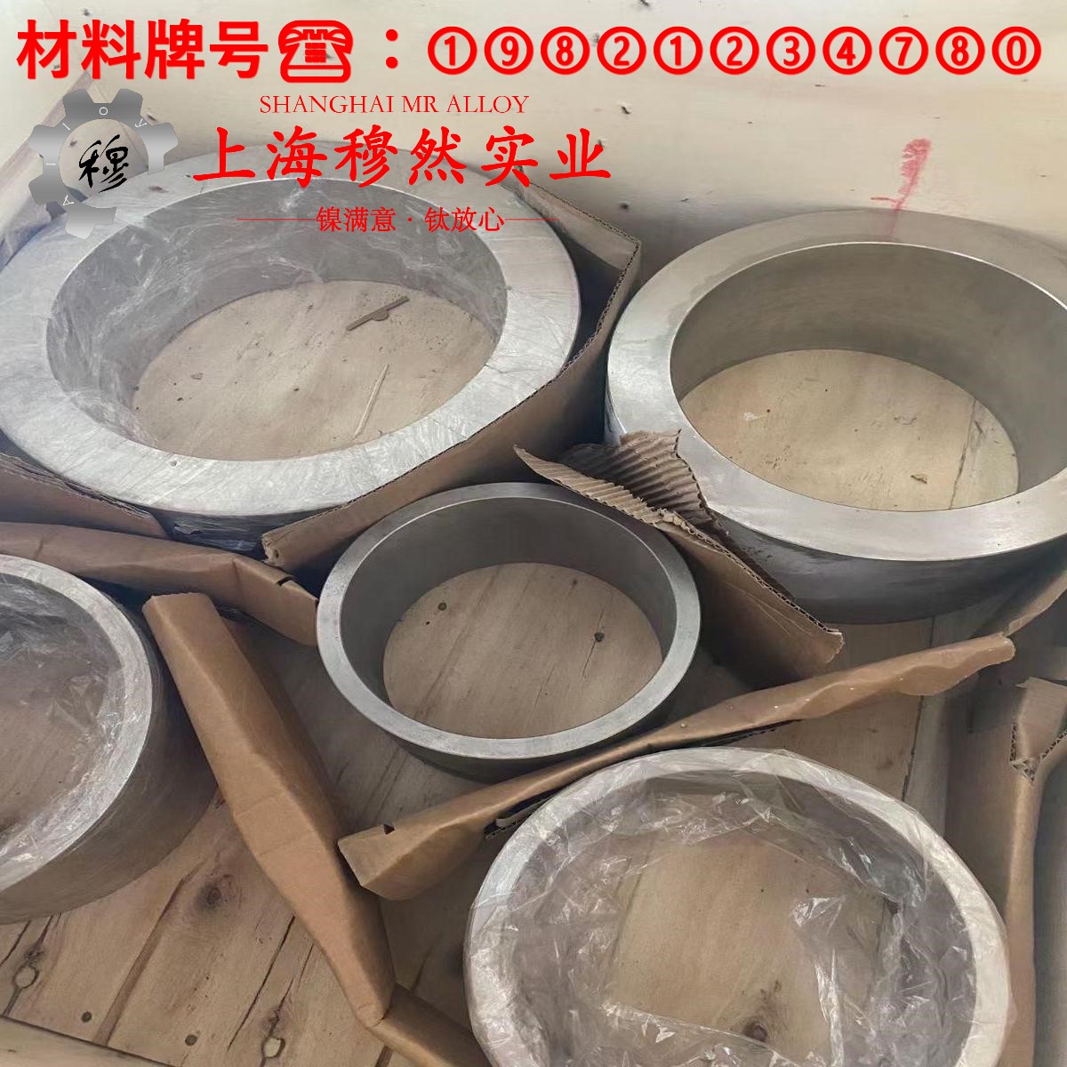 UNS N05500蒙乃尔铜镍合金的力学性能测试与电性能