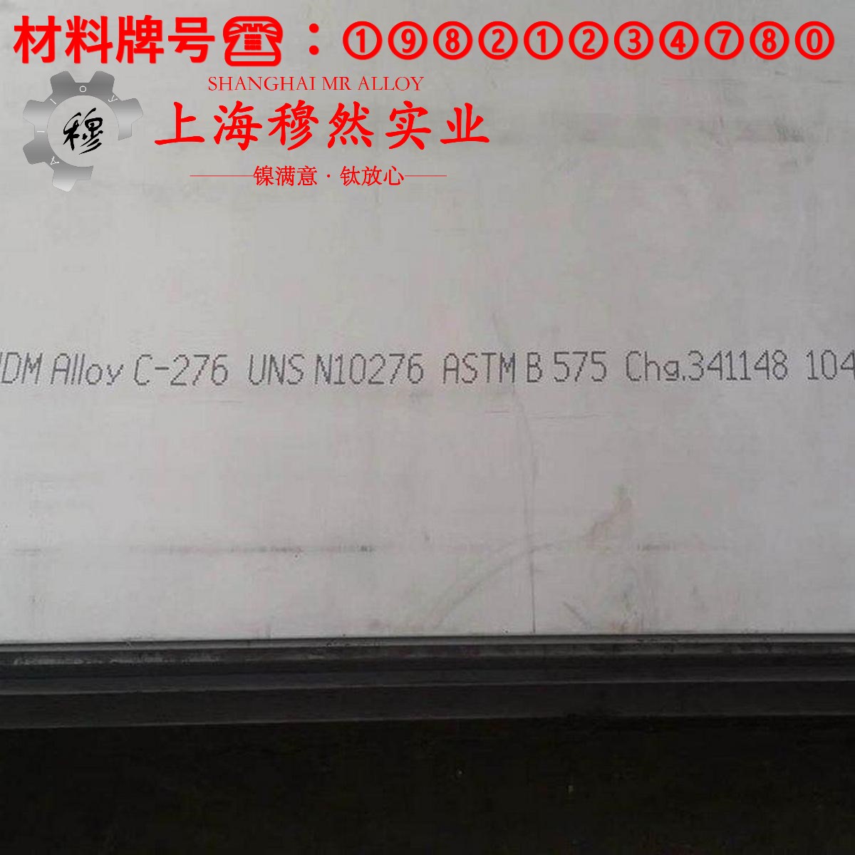 NC015铜镍电阻合金室温及各种温度下的力学性能