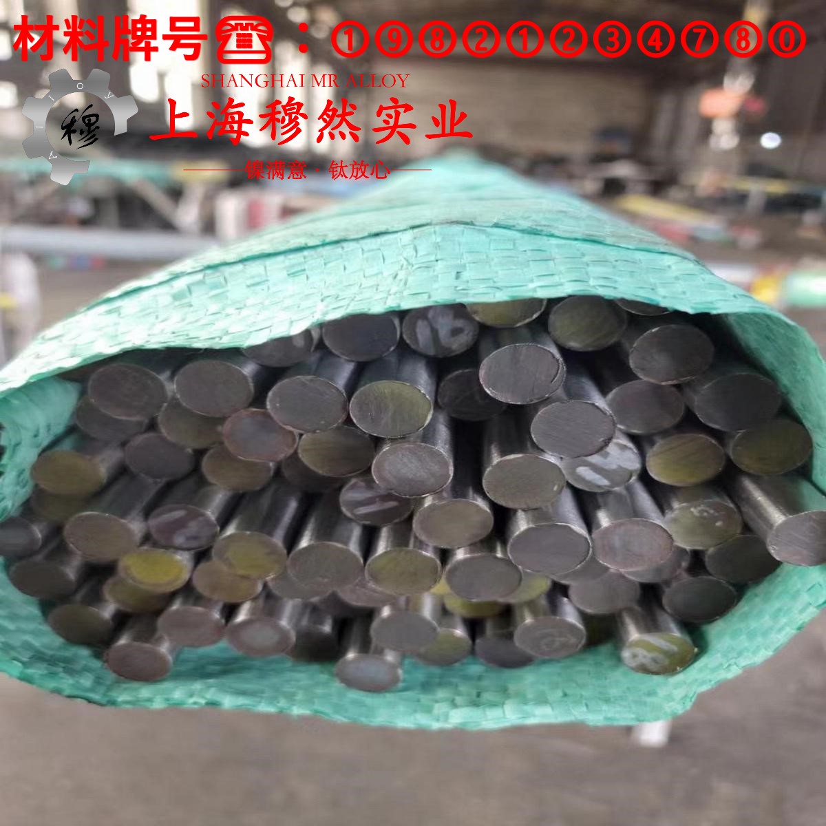 铜镍14应变电阻合金的显微组织与电阻率