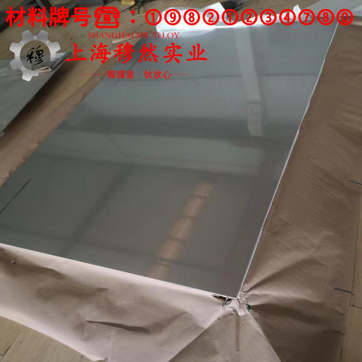 4J29铁镍钴玻封合金材料的技术标准