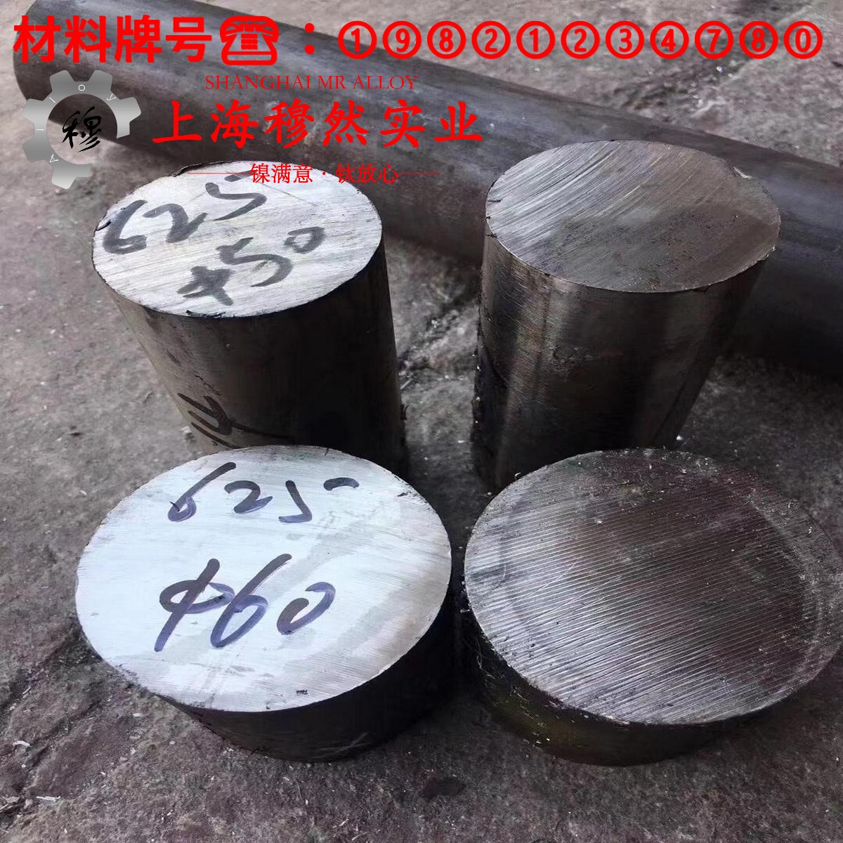 GH2132铁镍铬基高温合金的物理性能、焊接性能