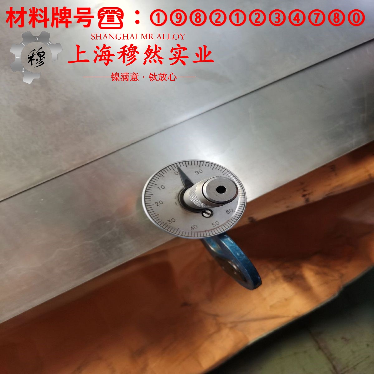 Nickel 201镍合金的熔炼温度与抗腐蚀性能