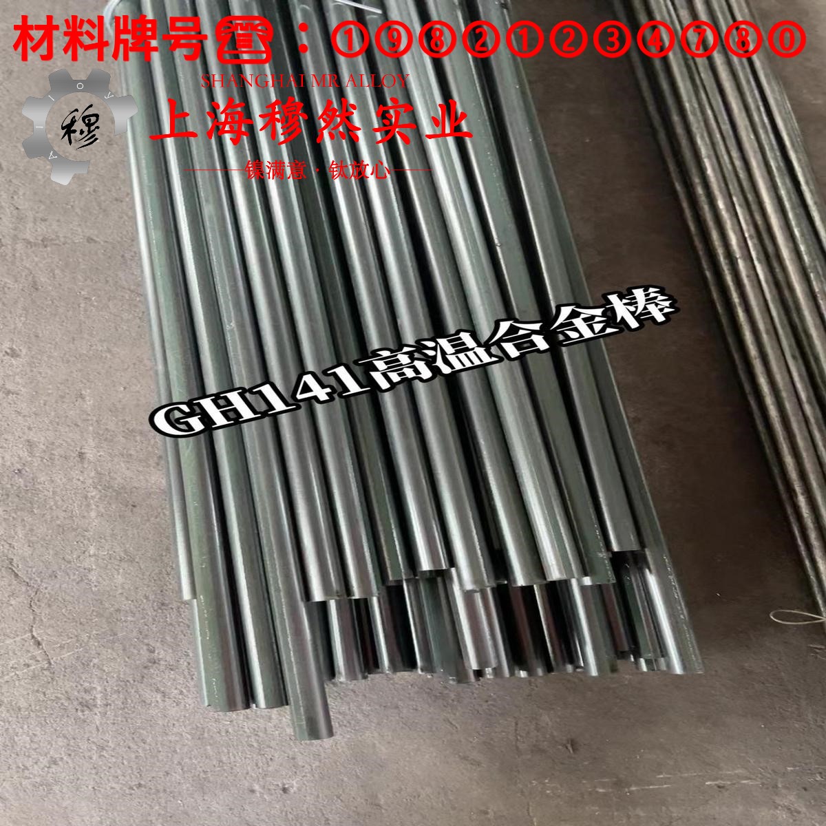 1J30精密软磁铁镍合金的持久强度与显微组织分析