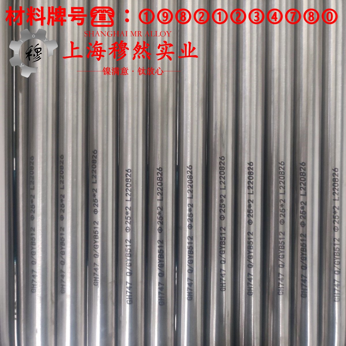 1J38精密软磁铁镍合金的热导率与动态蠕变性能