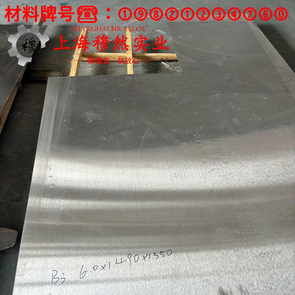 1J403精密软磁铁镍合金的高温蠕变强度、扭转和切变性能