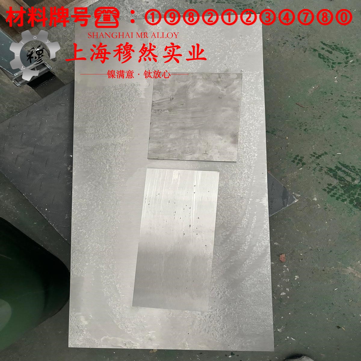 4J34精密膨胀合金的高温持久强度与断面收缩率