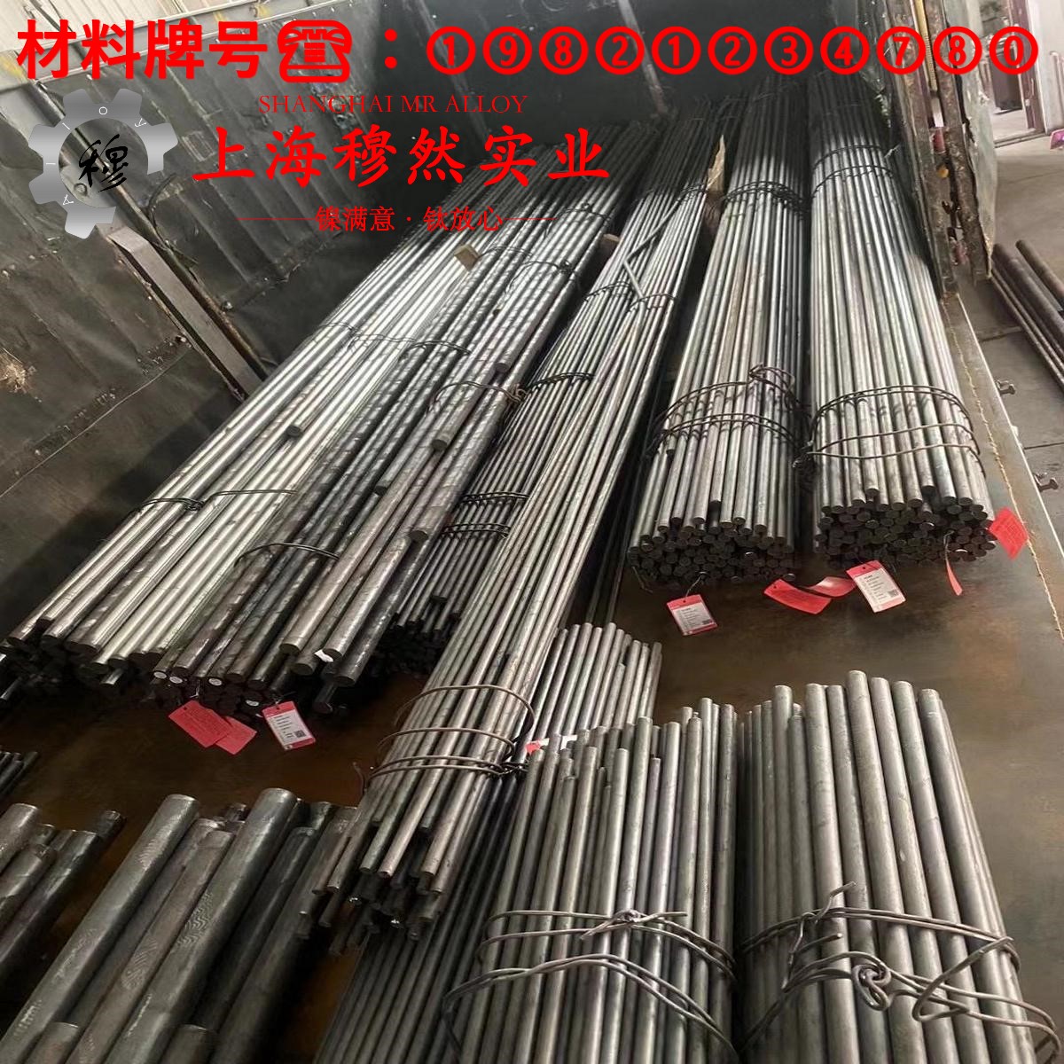 4J50精密定膨胀合金国军标的材料参数百科
