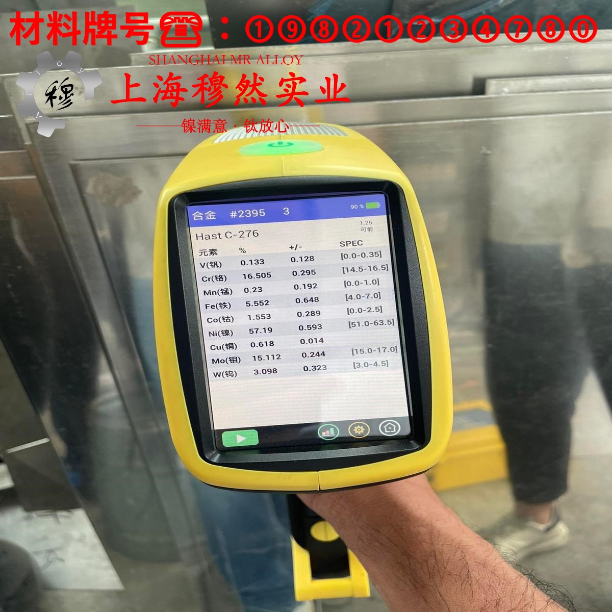 Ni80Mo5精密软磁铁镍合金的熔化温度范围与物理性能
