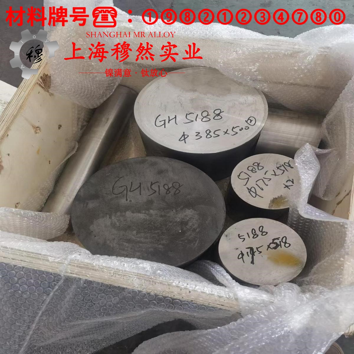 GH605钴铬镍基高温合金板材的材料参数百科