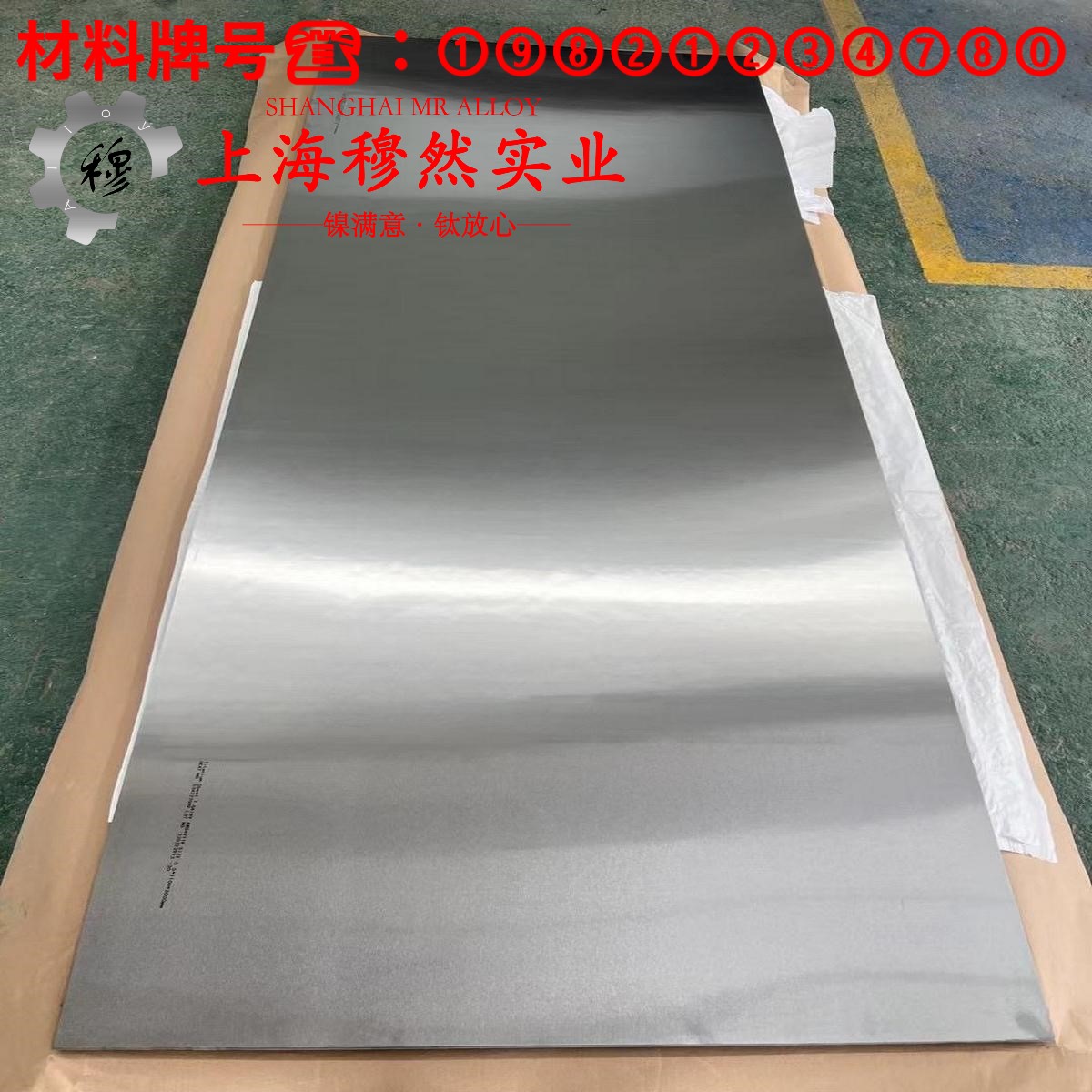 1J38精密软磁铁镍合金的显微组织与电阻率