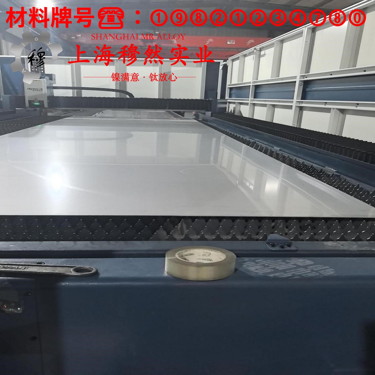 1J54精密软磁铁镍合金的显微组织与电阻率