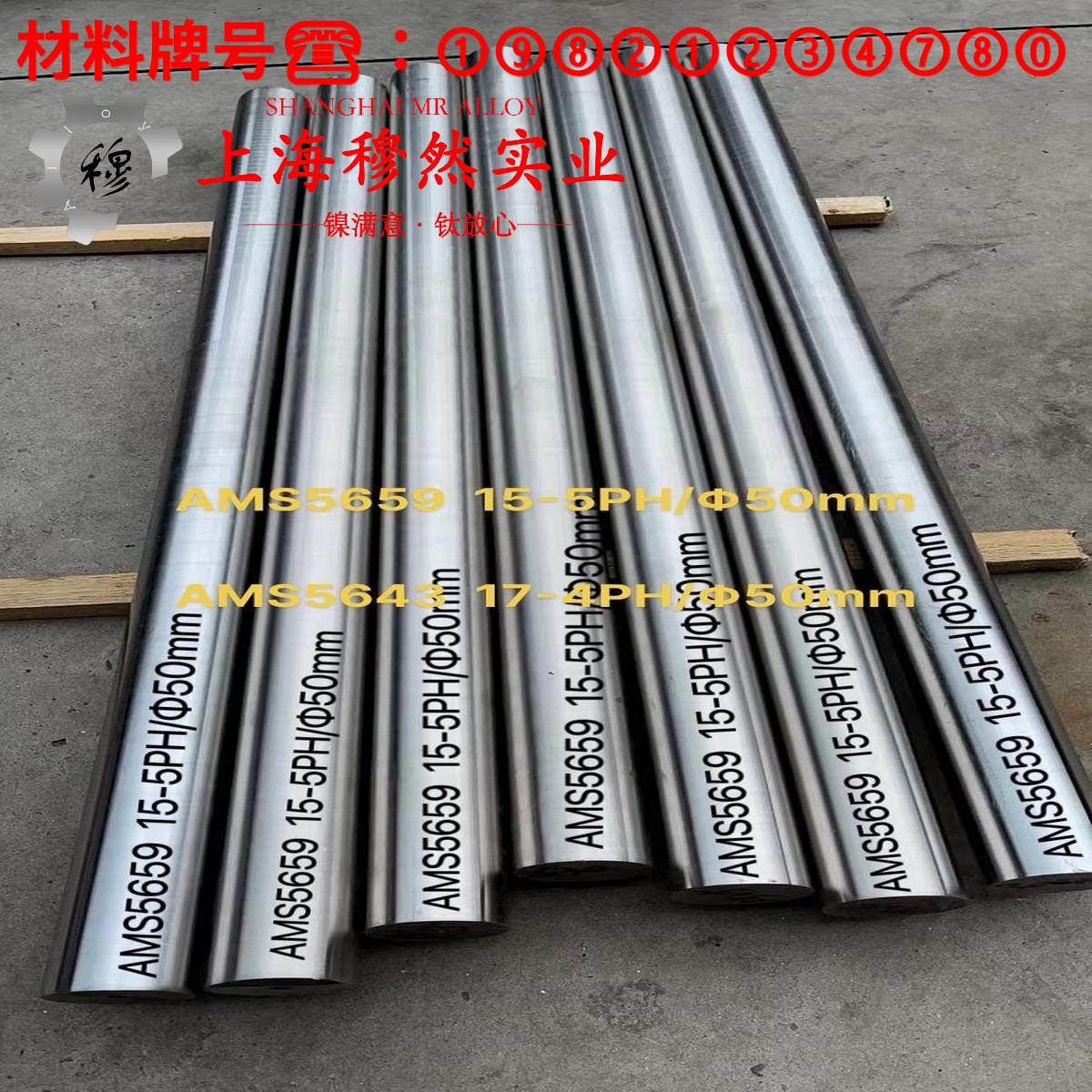 2J53精密永磁铁锰合金锻件的材料参数百科