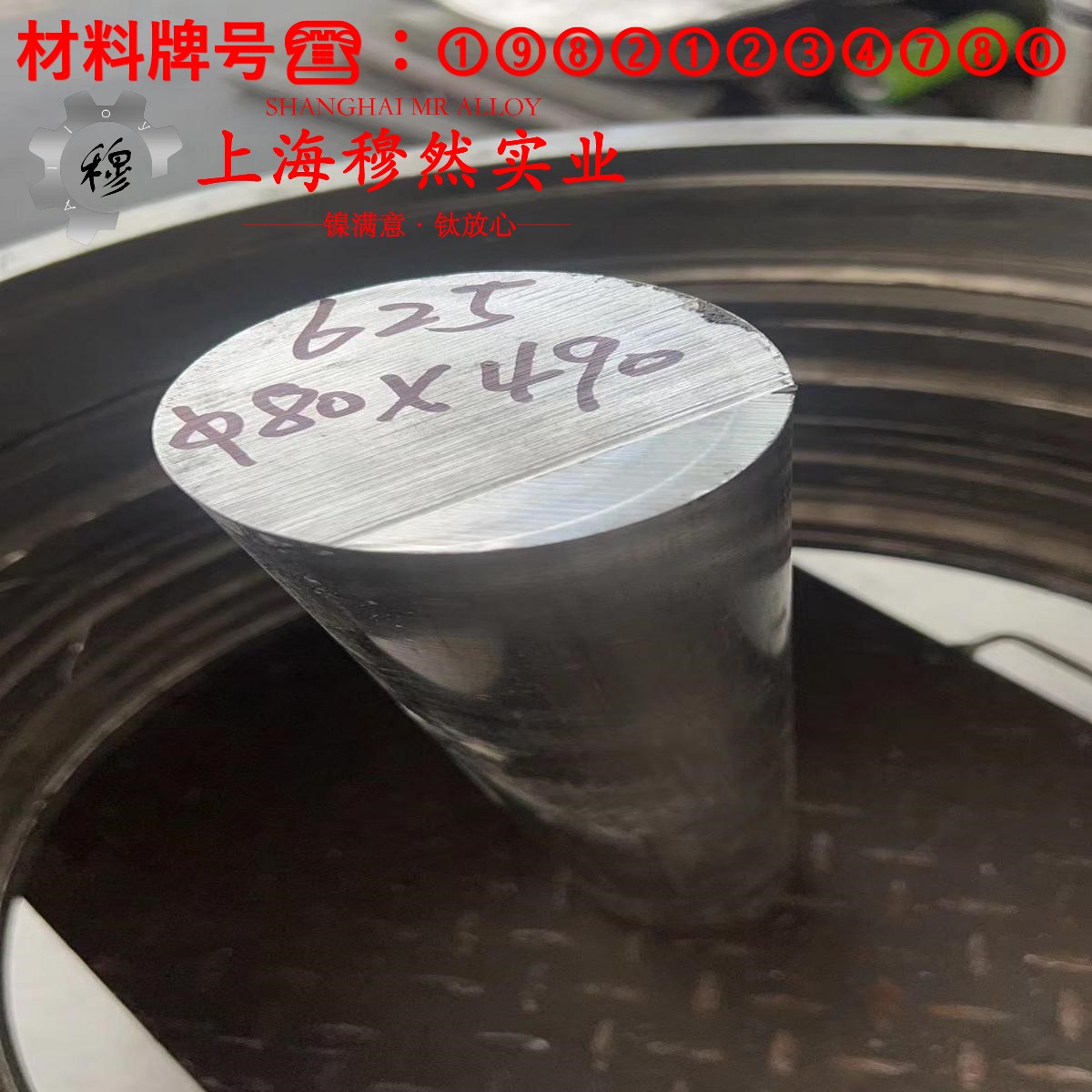 4J40精密低膨胀合金的蠕变断裂寿命与特种疲劳