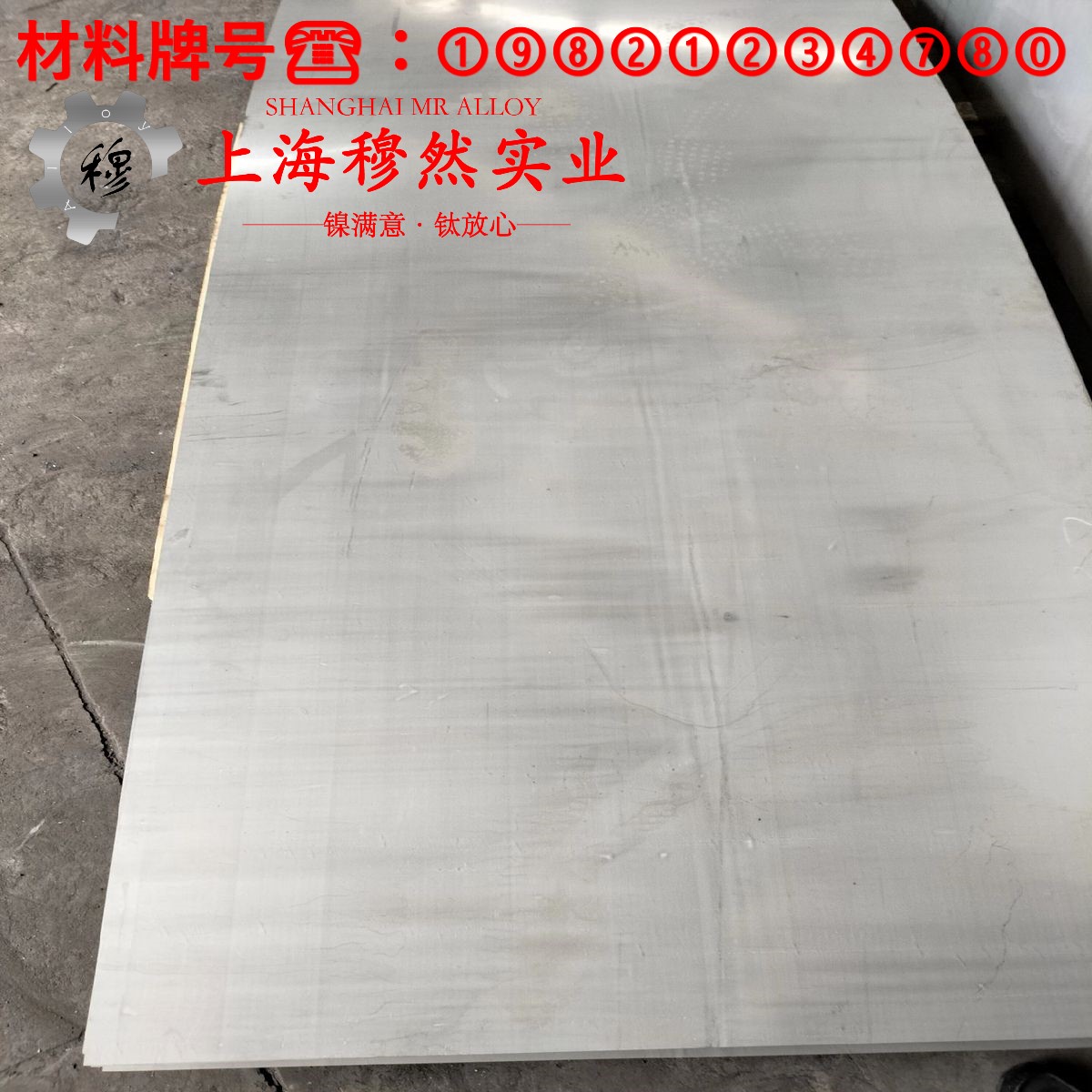 Monel R-405蒙乃尔铜镍合金的抗拉强度与无损检测
