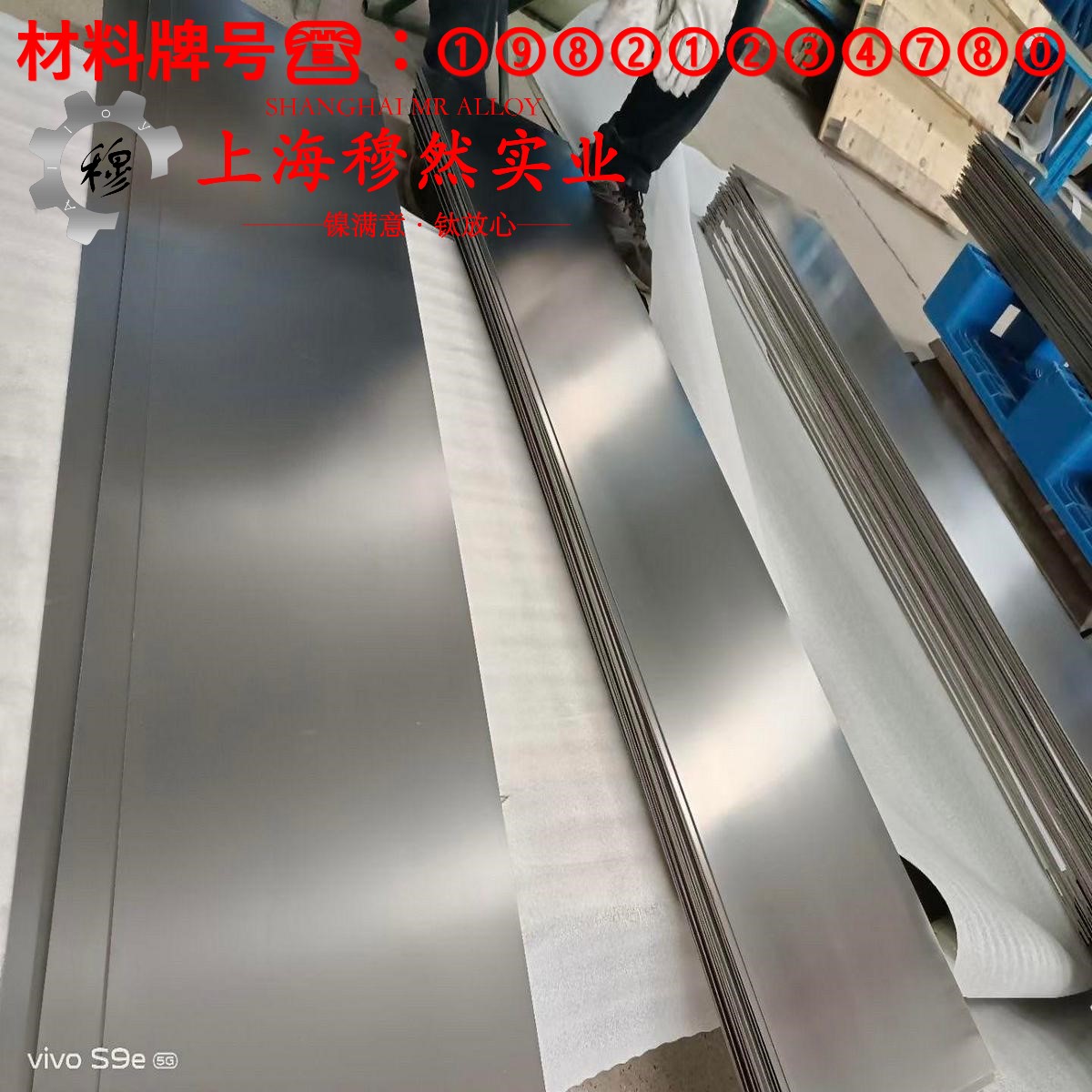 TA8工业纯钛的弹性性能与工艺性能
