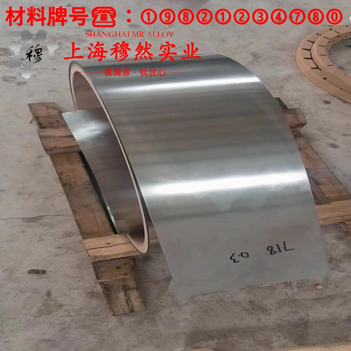 Ni29Co17精密膨胀合金是什么金属?