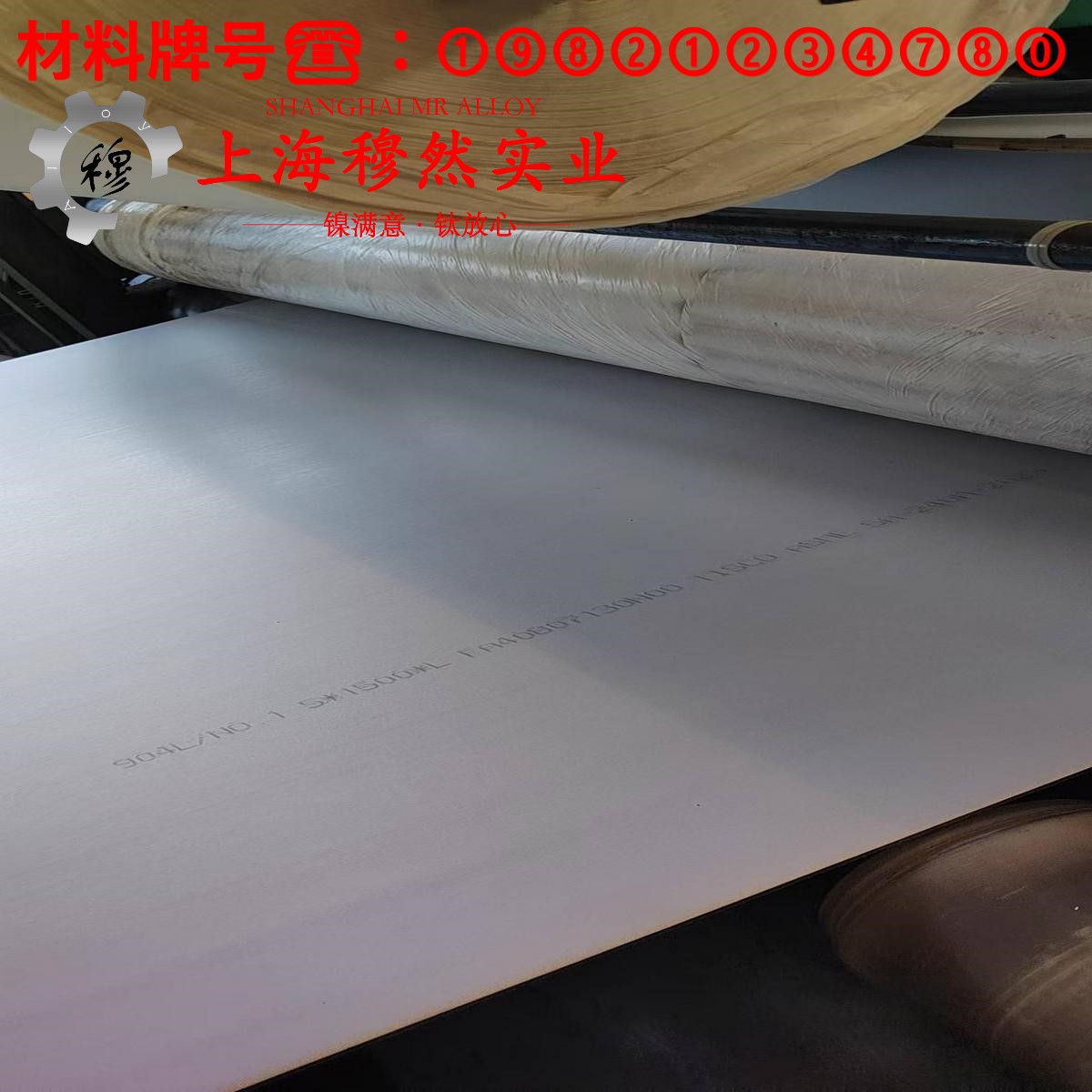 N4镍合金的制作工艺与泊松比