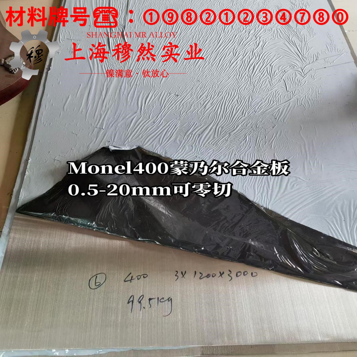 GH5188钴镍铬基高温合金材料的技术标准