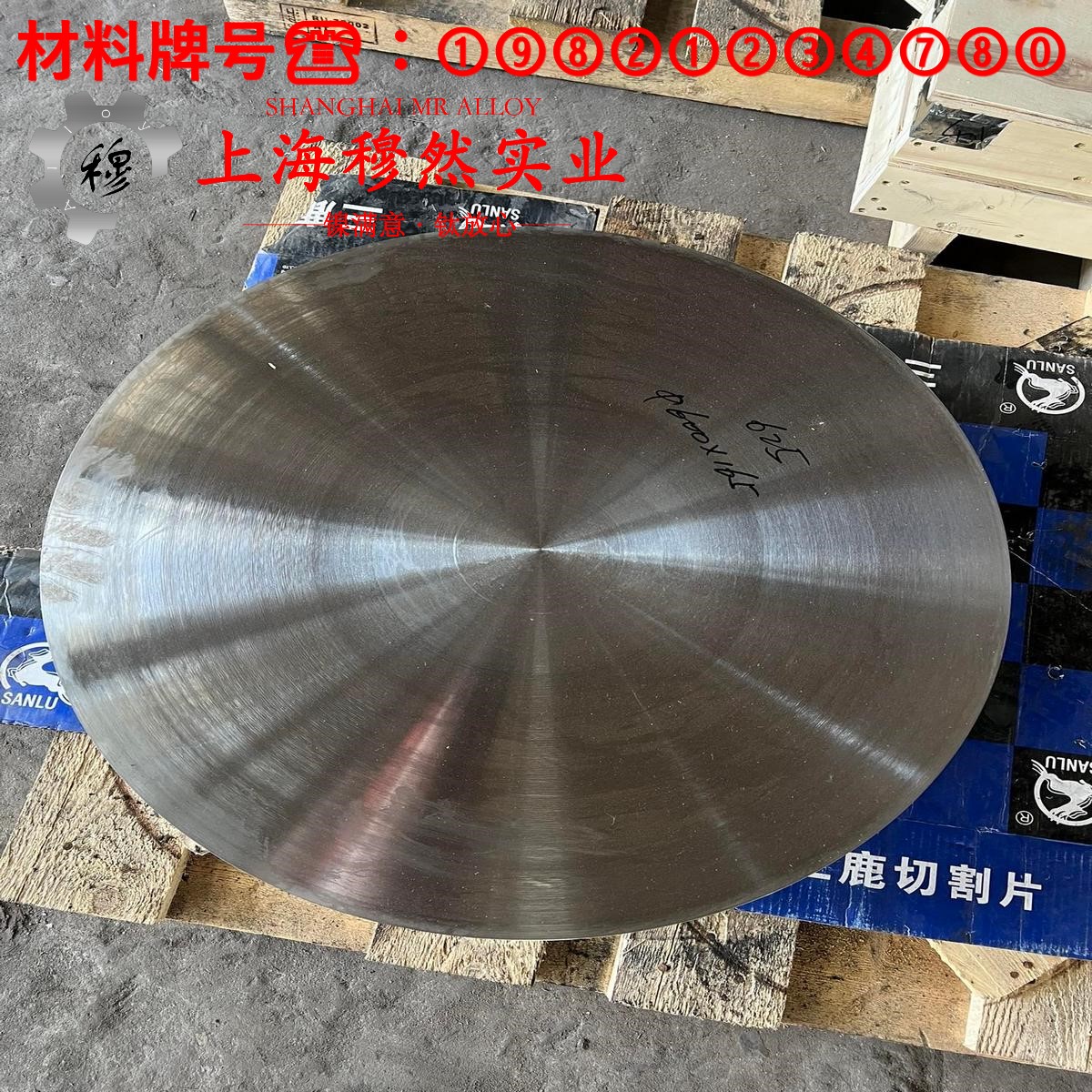 1J88精密软磁铁镍合金是什么材料?