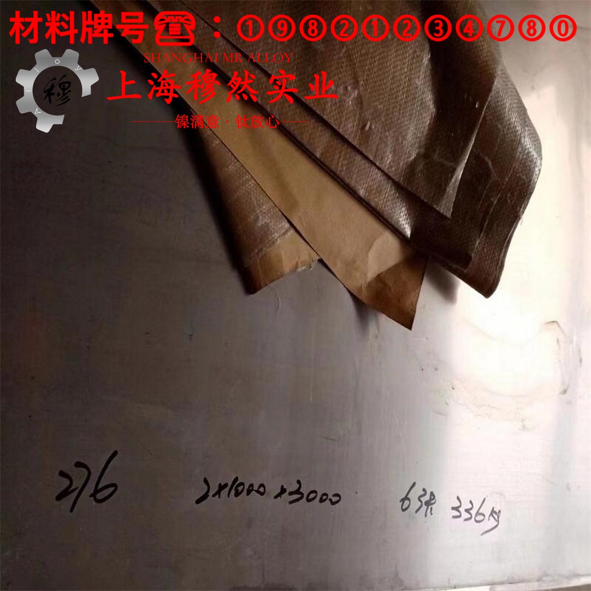Monel 400蒙乃尔铜镍合金管材的材料参数百科