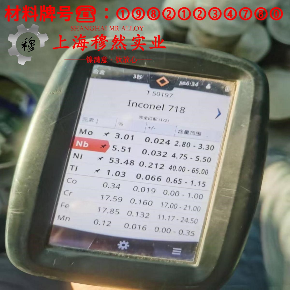 CuMn7Sn铜锰锡/锰铜锡电阻合金的弯曲性能与疲劳性能