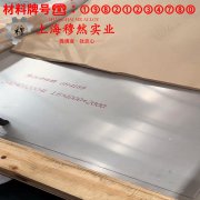  Cr20Ni30高电阻电热合金的弹性模量与材料硬度
