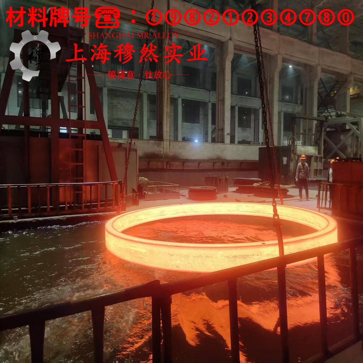 Cr30Ni70高电阻电热合金的高温蠕变性能与光谱分析