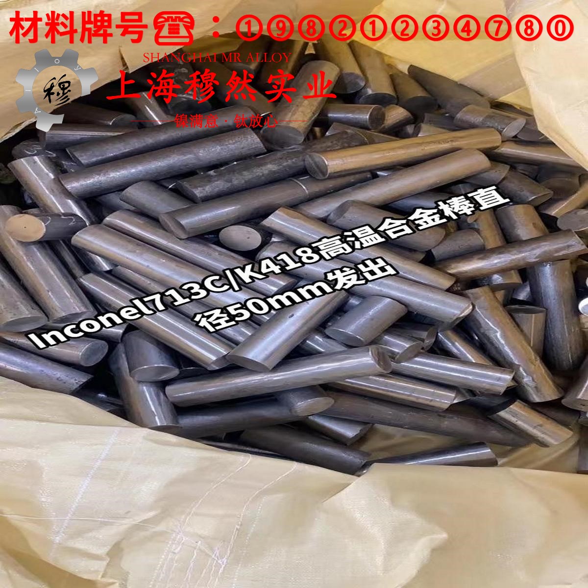 00Cr17NiTi精密软磁铁铬合金的低周疲劳与力学性能