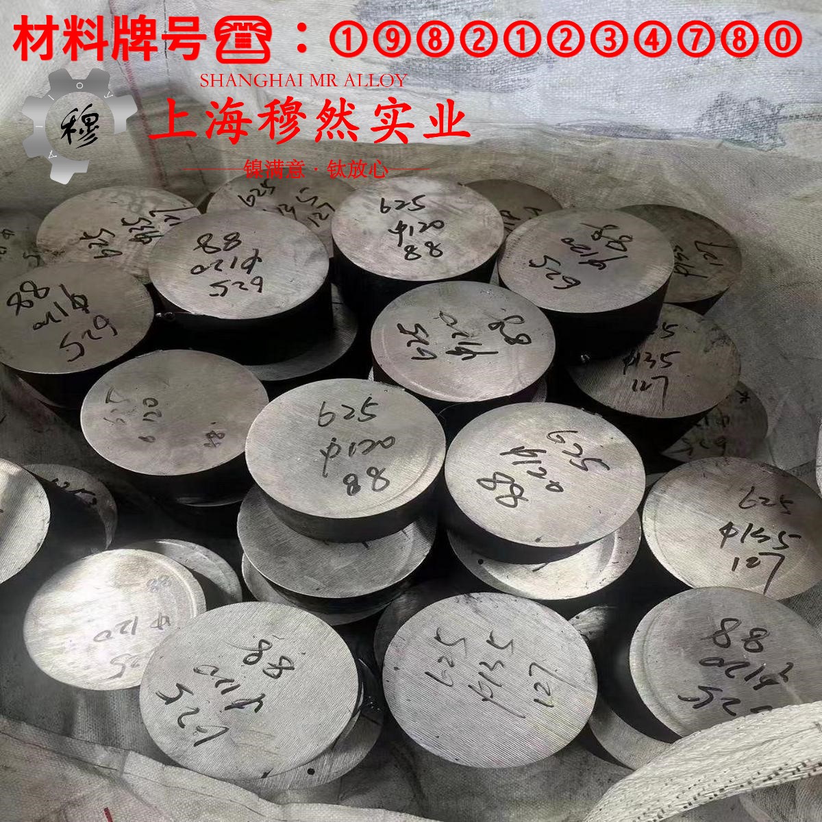 4J36殷钢低膨胀合金的冲击性能与比热容
