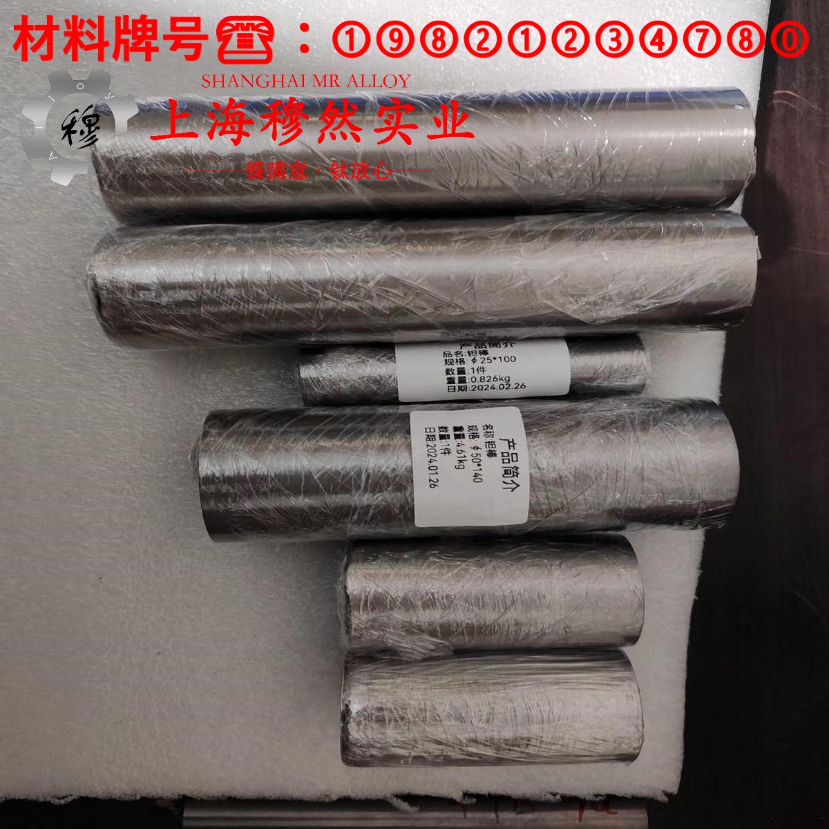 6J8锰铜精密电阻合金的碳化物相与承载性能