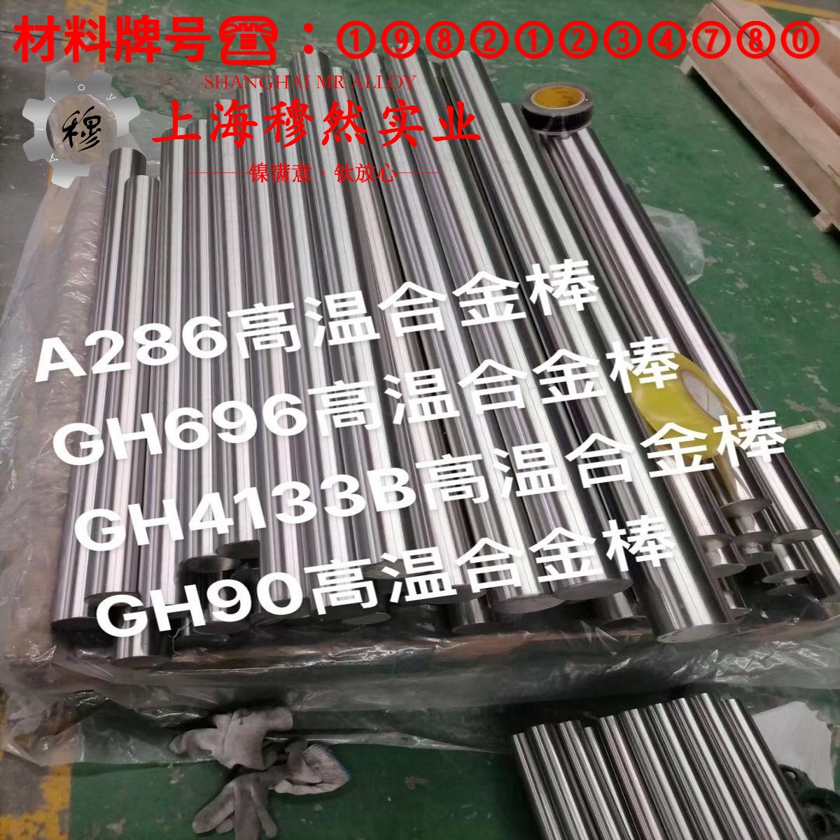 UNS N10276英科耐尔C-276的硫化环境与热处理