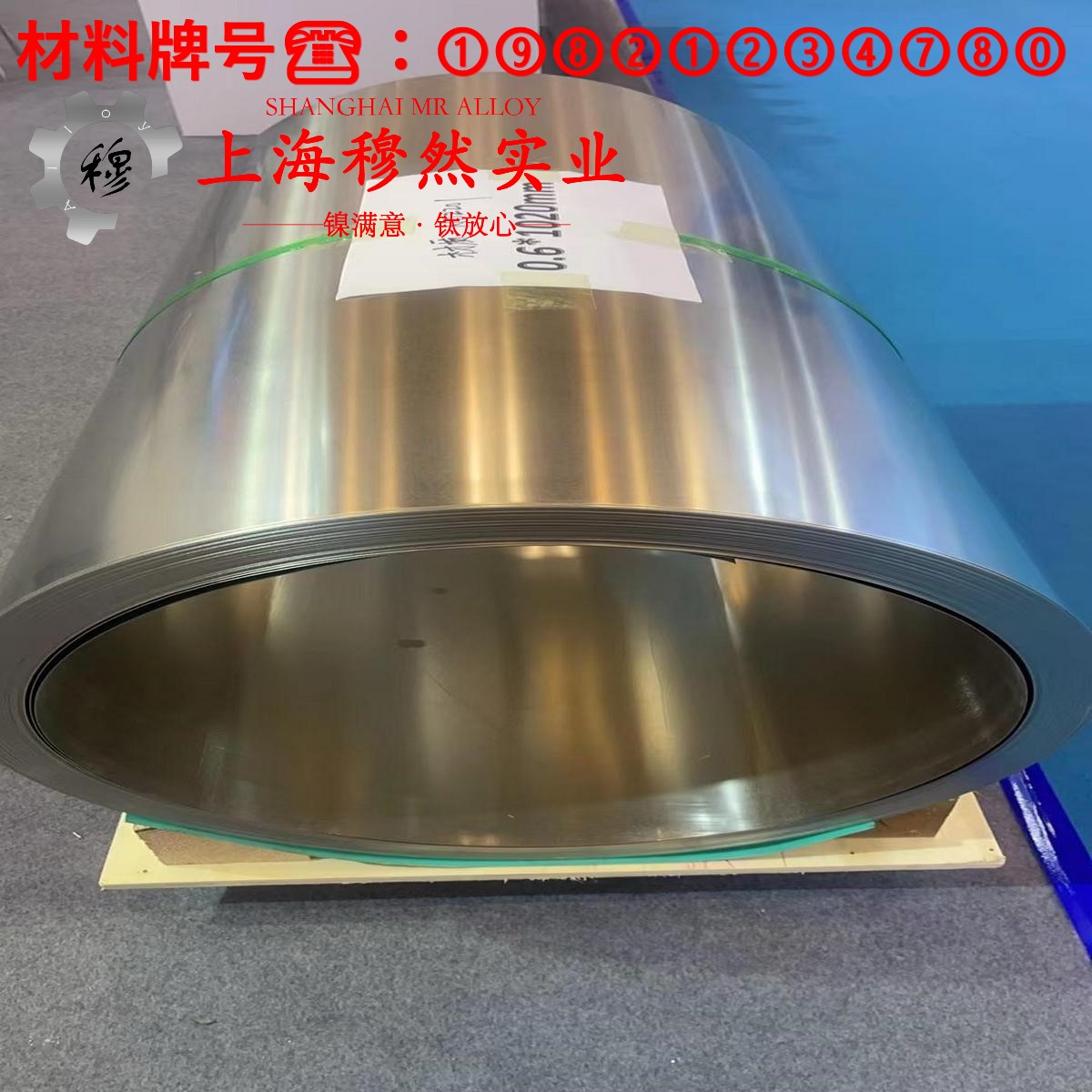 NC003铜镍电阻合金的高温持久性能与高温合金标准