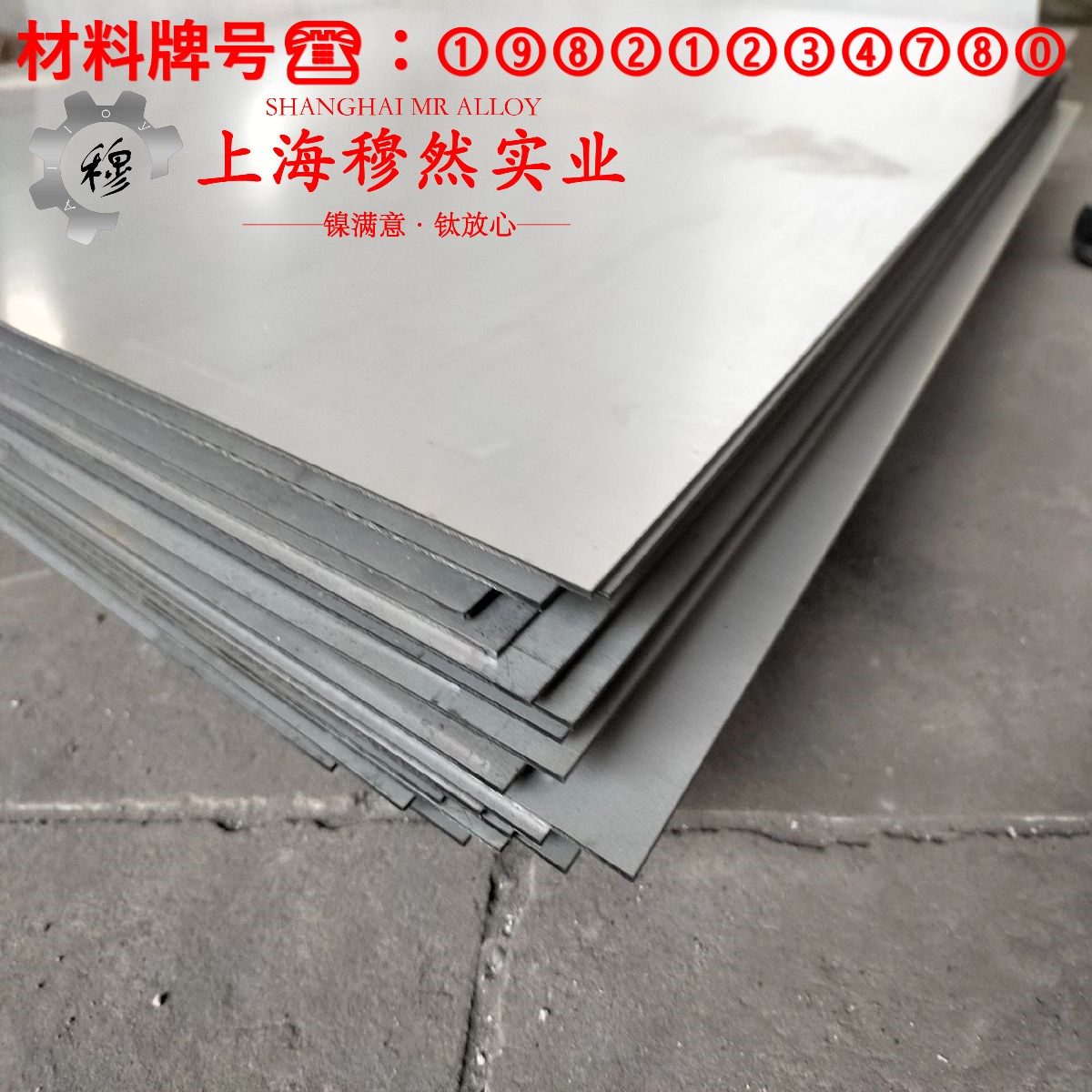 NC025应变电阻合金的热膨胀性能与磁性能